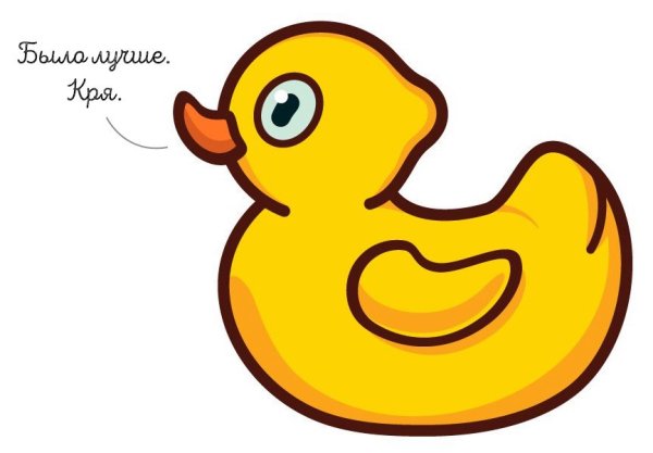 Утка для срисовки