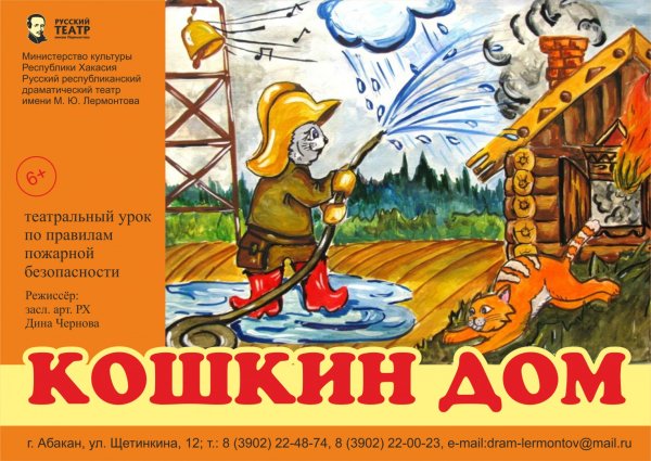 Сказки про огонь