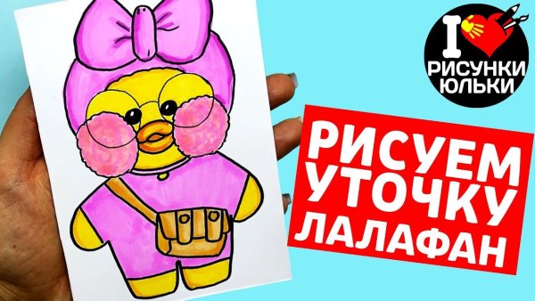 Бумажная уточка из тик тока