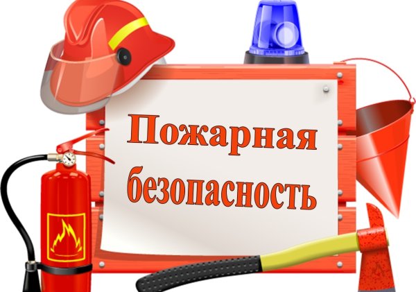 Рамка пожарная безопасность
