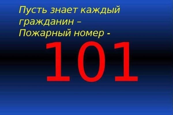 Пусть знает каждый гражданин пожарный