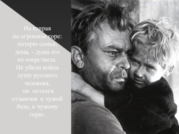 Ванюшка судьба человека иллюстрации