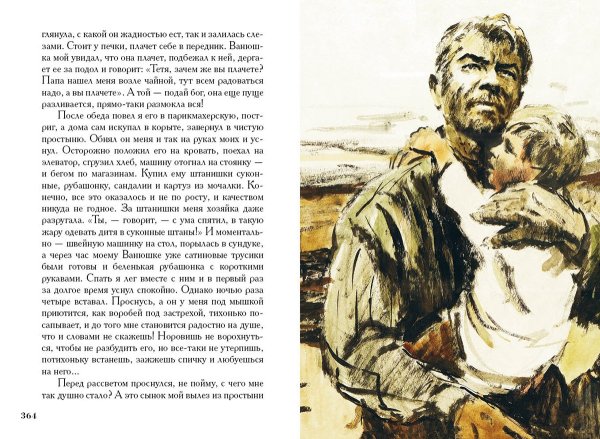 Книга Шолохова судьба человека