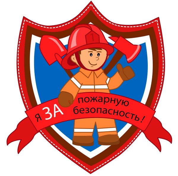 Медаль пожарного для детей