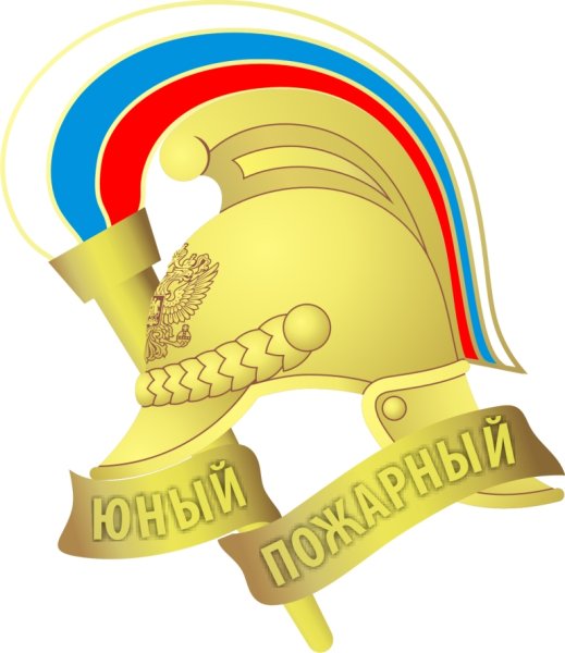 Эмблема Юный пожарный