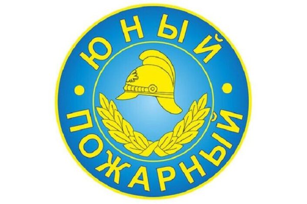 Значок Юный пожарный