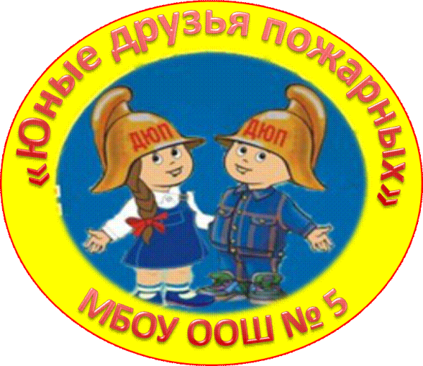 Медаль Юный пожарный