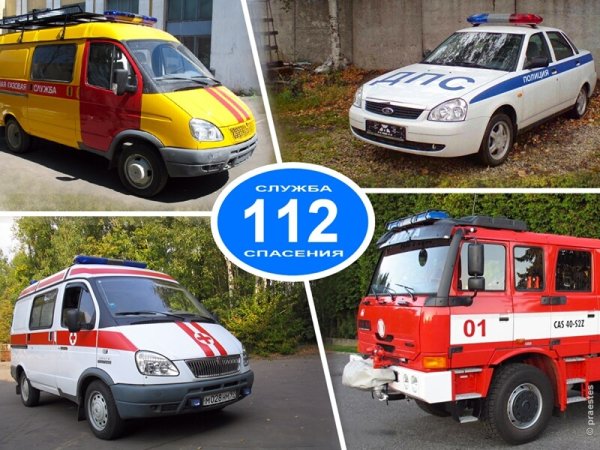 Газовая аварийная служба 112