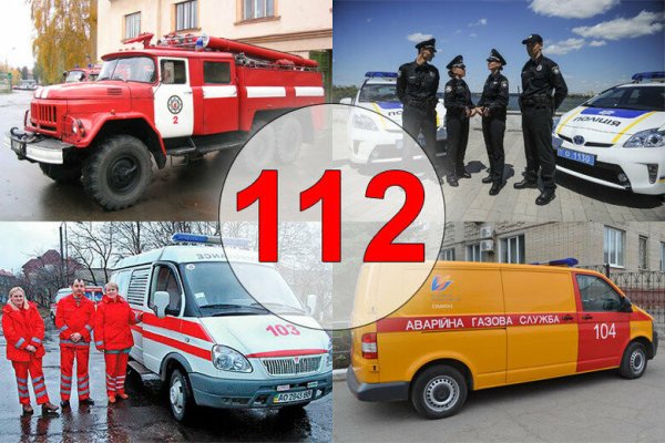 Службы спасения