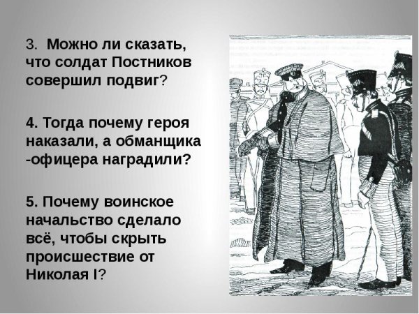 Рассказ человек на часах