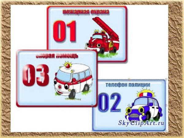 Номера служб безопасности для детей