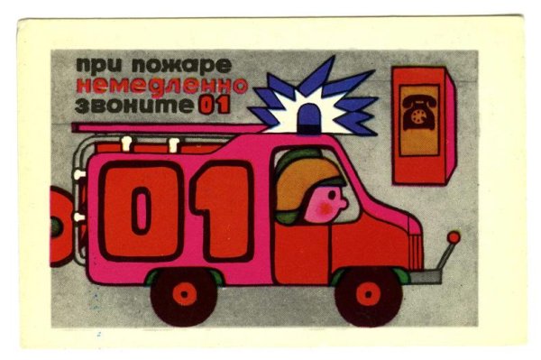 01 Пожарная