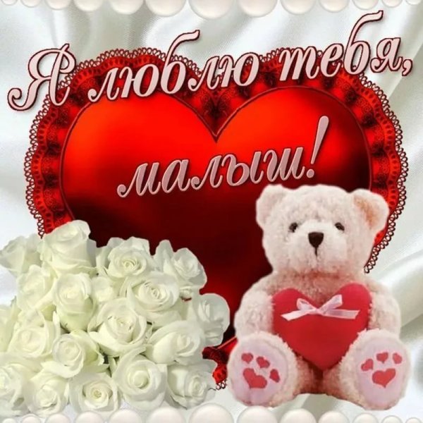 Открытка любимой девушке