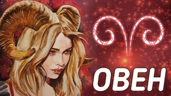 Девушки Овны внешность