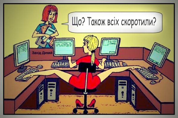 Карикатуры на офисных работников