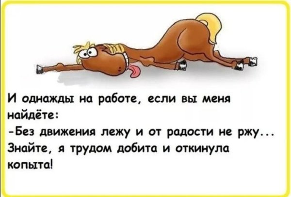 Статусы про работу прикольные
