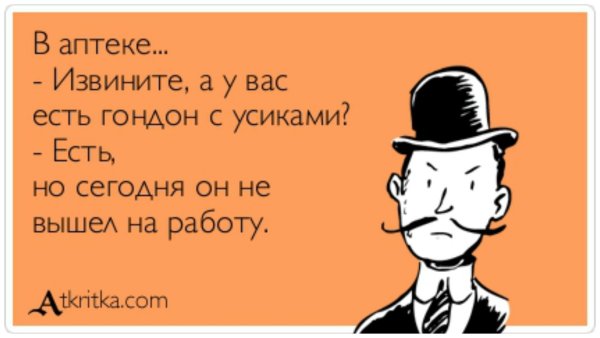 Директор прикол