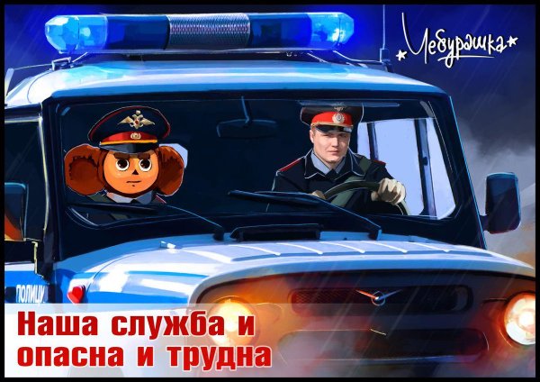 С днем полиции открытки