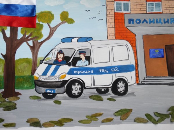 Полицейский рисунок