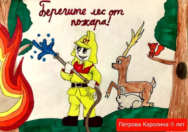 Конкурс детских рисунков о пожаре