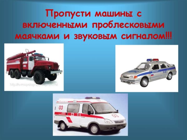 Машины специального назначения для детей