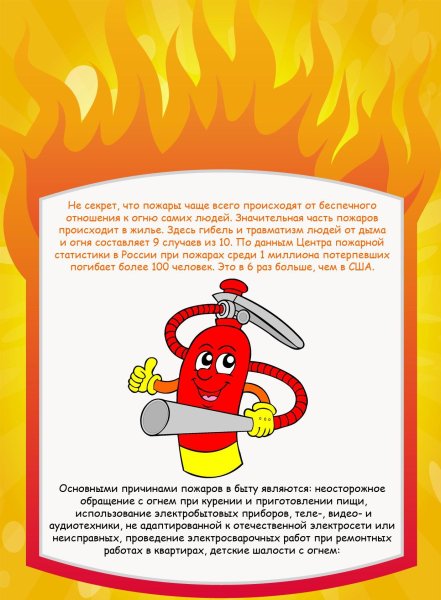 Пожарная безопасность для детей в детском саду
