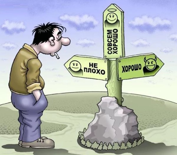 Проблемы карикатура