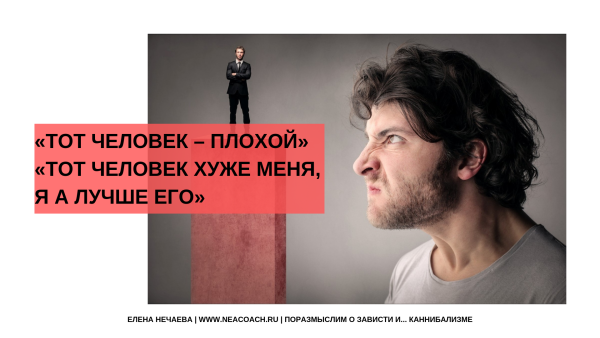 Плохой человек картинки