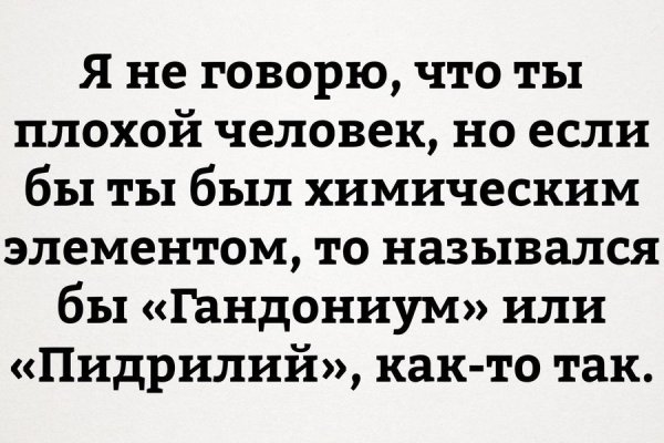 Шутки про плохих людей