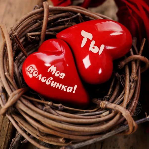 Сердечко для любимого человечка