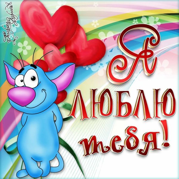 Признание в любви девушке