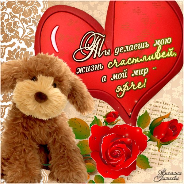Стихи о любви к девушке