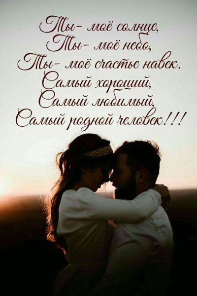Картинки для любимого