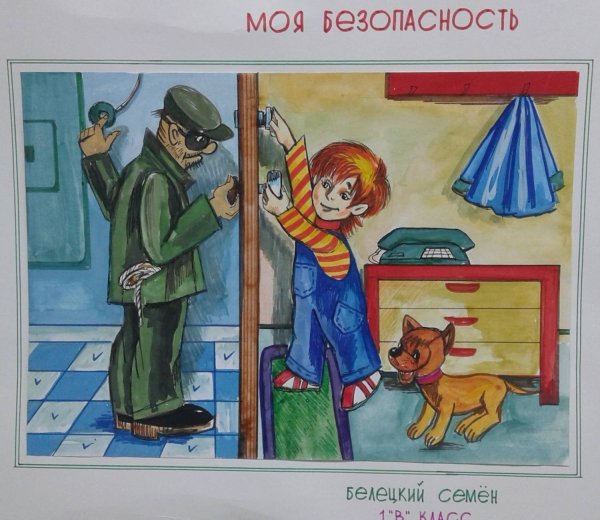 Безопасность в доме рисунки