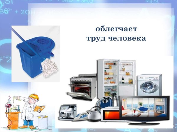Предметы помощники