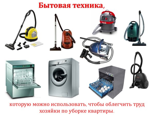 Предметы облегчающие труд на производстве