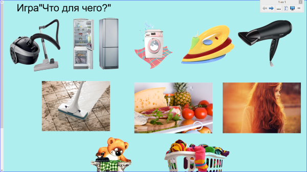 Электрические приборы для дошкольников