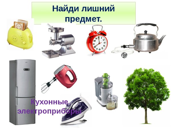 Электроприборы для кухни