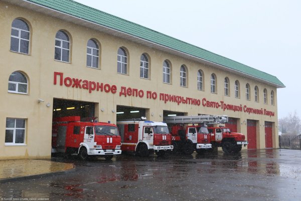 Пожарное депо Сергиев Посад