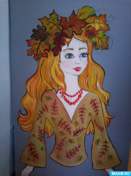 Королева осени