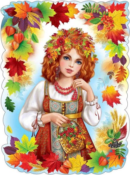 Девушка осень для детского сада