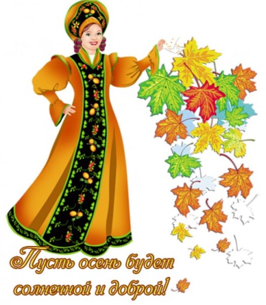 Вышивка девушка осень