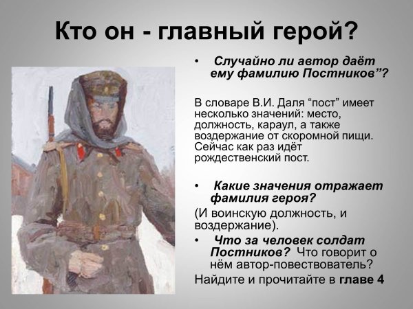 Постников человек на часах
