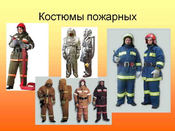Форма пожарника