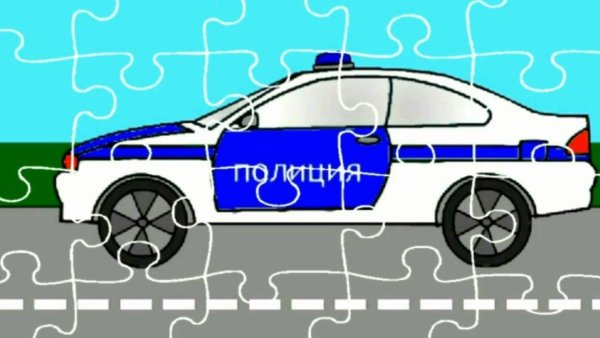 Полицейская машина пазл
