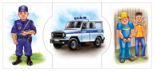 Милиция для детей