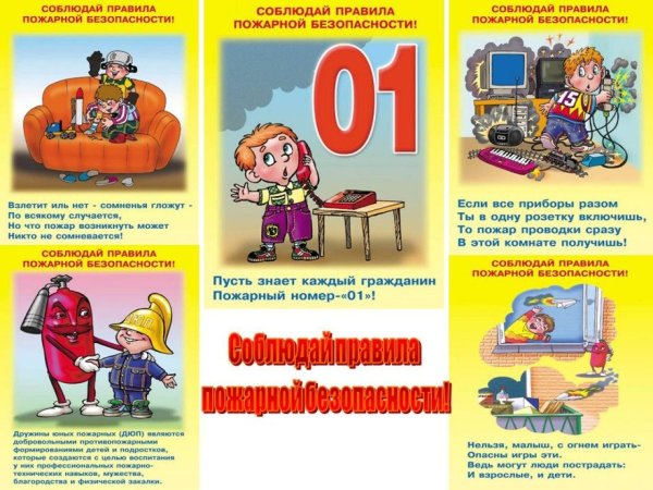 Брошюрки по пожарной безопасности для родителей