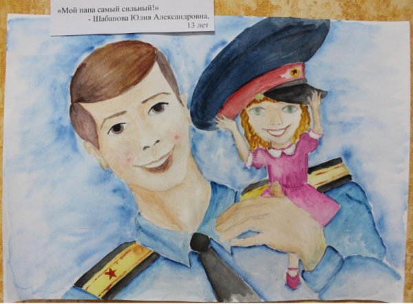 Конкурс рисунков мой папа полицейский