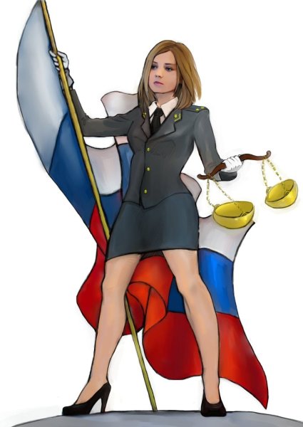 Скамейкин Поклонская