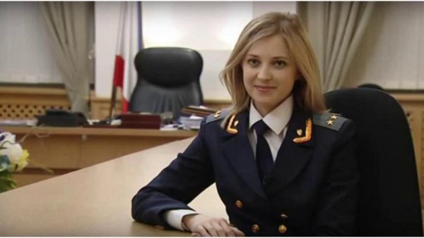 Наталья Владимировна Поклонская няша